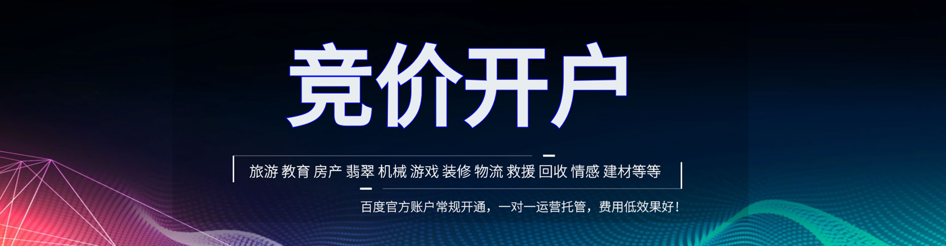 民勤百度竞价赚钱